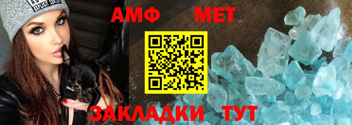 АМФ 97%  Амфетамин  Тобольск  Вход с VPN 