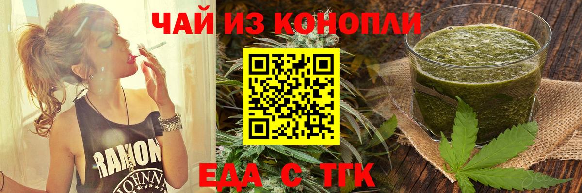 Тобольск  Cannafood марихуана  Вход с VPN 