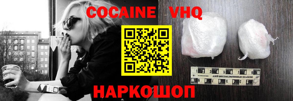 Cocaine FishScale Тобольск