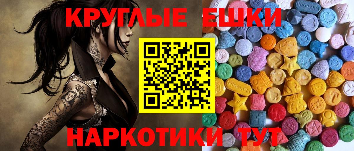 Экстази XTC  Ecstasy  где купить   Экстази Cube  Вход с VPN  Тобольск 