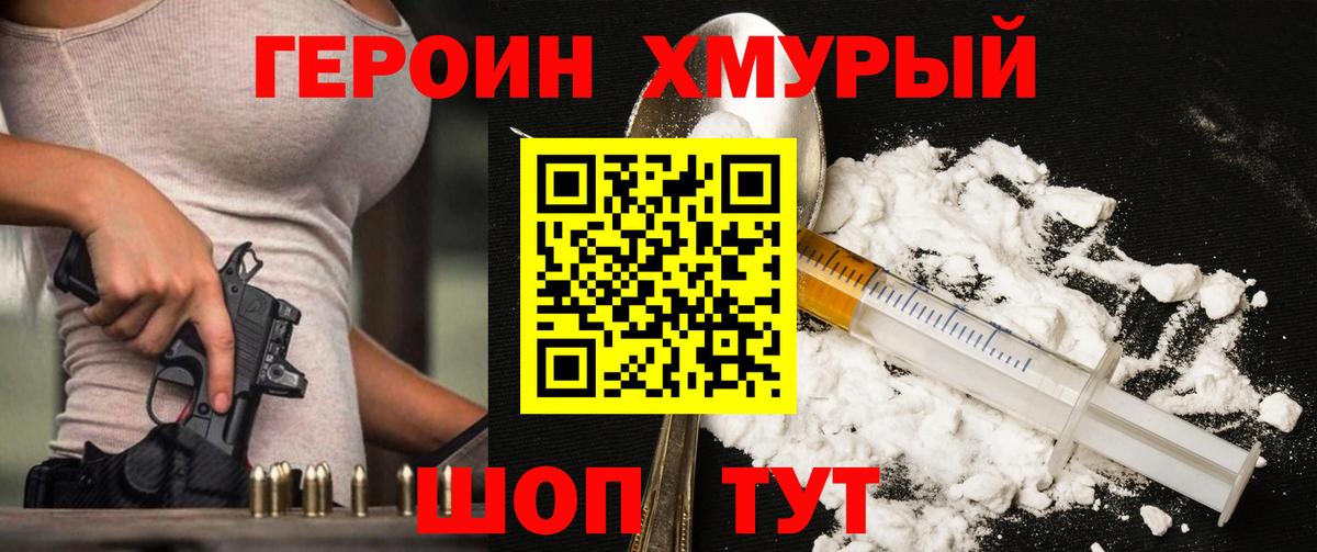 Героин афганец Тобольск