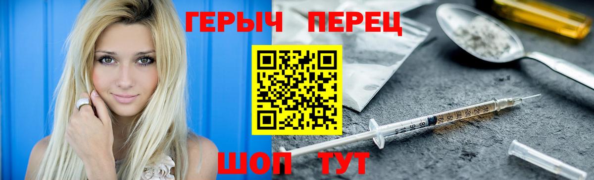 ГЕРОИН хмурый  Вход с VPN  ГЕРОИН  Тобольск 