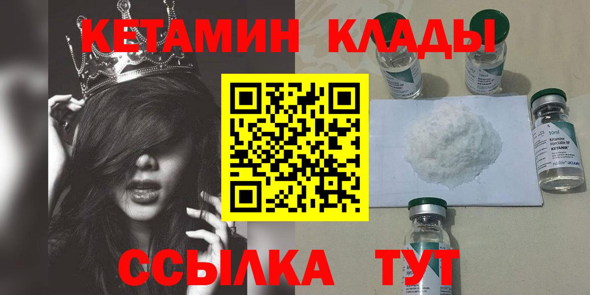 Тобольск  Кетамин ketamine  hydra ссылки  Кетамин VHQ  Вход с VPN 