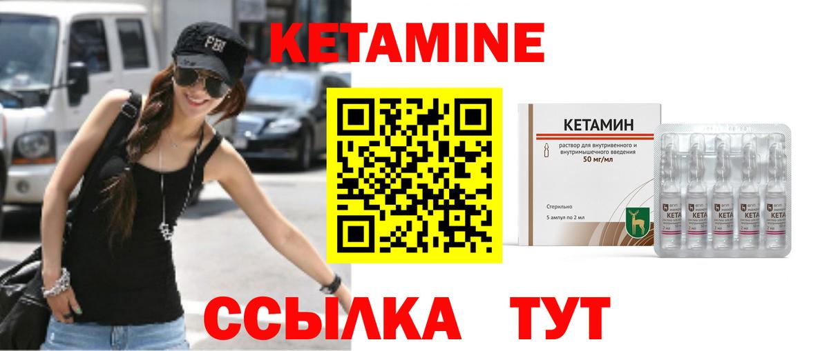 КЕТАМИН VHQ Тобольск