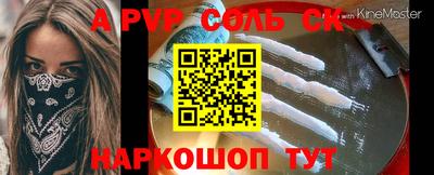 mdpv Шебекино