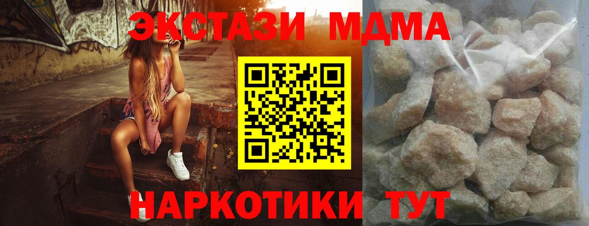 МДМА молли  МДМА  Вход с VPN  Тобольск  MDMA молли 