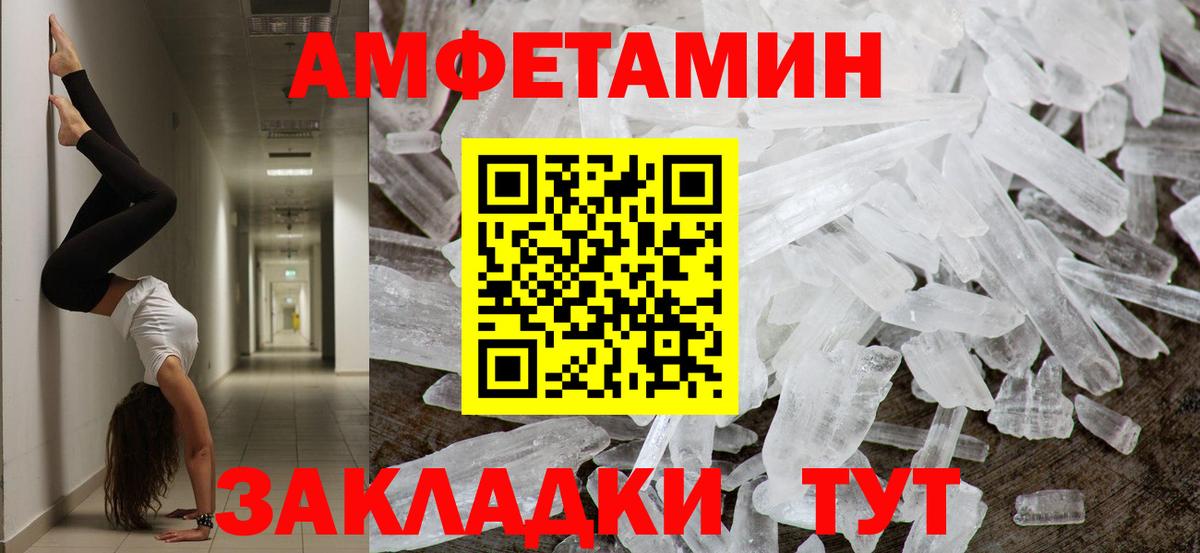 МЕТАМФЕТАМИН кристалл  Вход с VPN  Тобольск  Метамфетамин  МЕТАМФЕТАМИН кристалл 