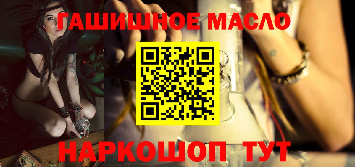 Дистиллят ТГК THC oil  ТГК вейп  Тобольск  купить наркоту  Вход с VPN 