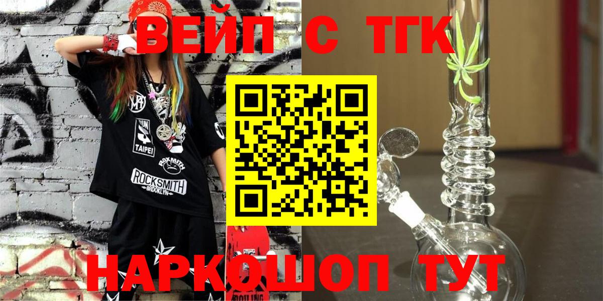 ТГК гашишное масло Тобольск